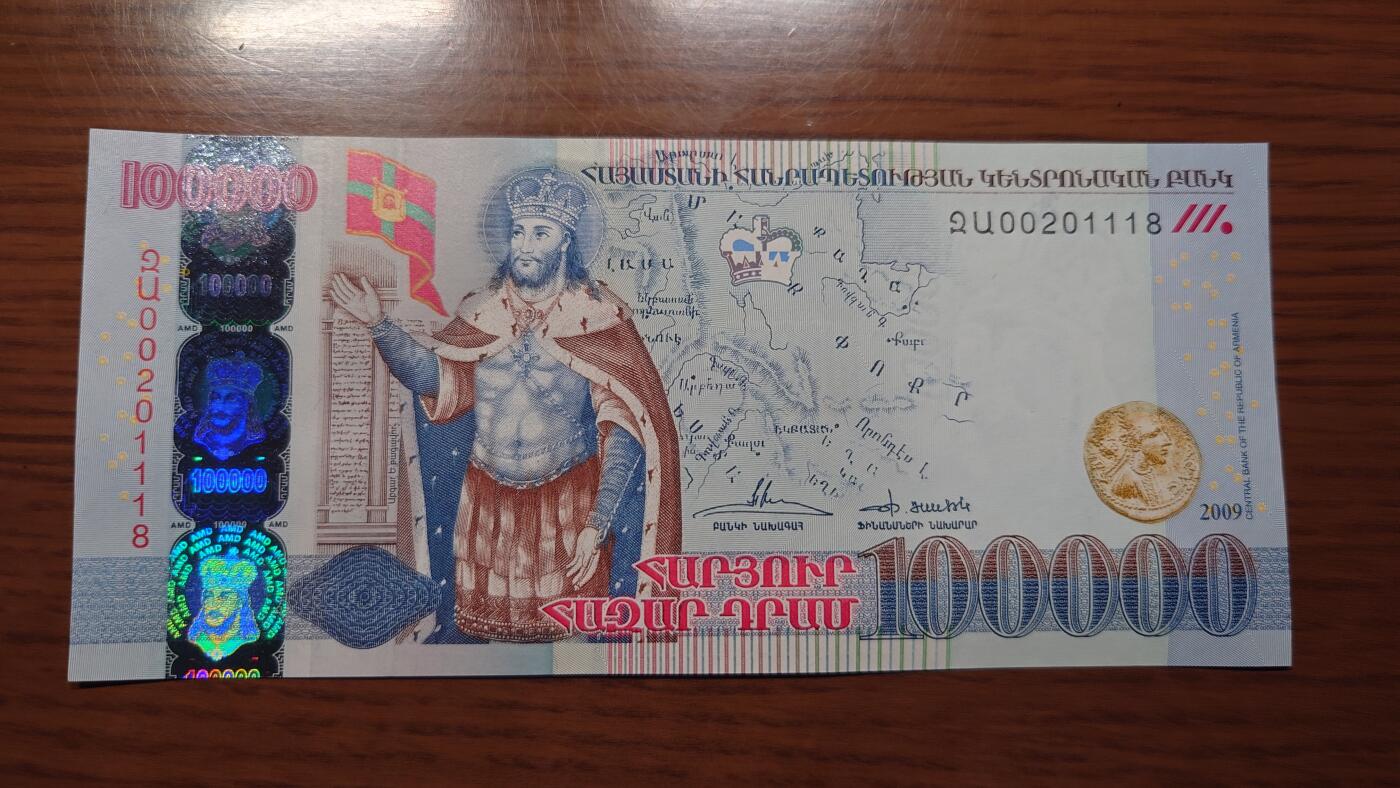 【世界钱币】精选微拍第127期暨2024年第38期  新货亚美尼亚专场 【一口价已售出】2009年亚美尼亚100000德拉姆 纪念钞全新绝品无47尾号1118