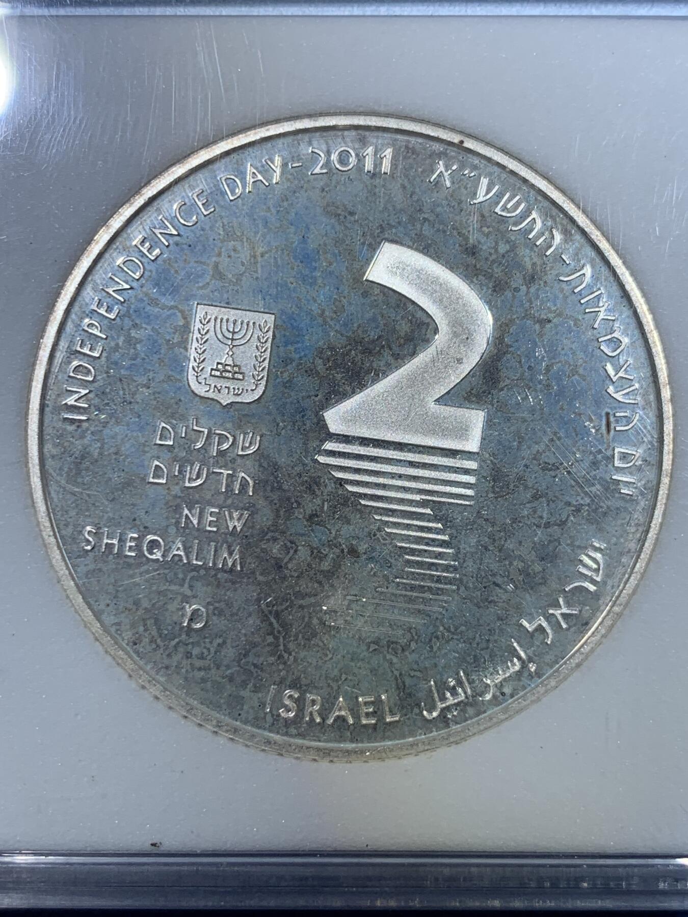 《竞宝斋》第296场- 周日，周一  2场连拍 （全场包邮） NCC PR69DCAM 2011年 以色列 2新谢克尔 独立日 银0.925 28.8克