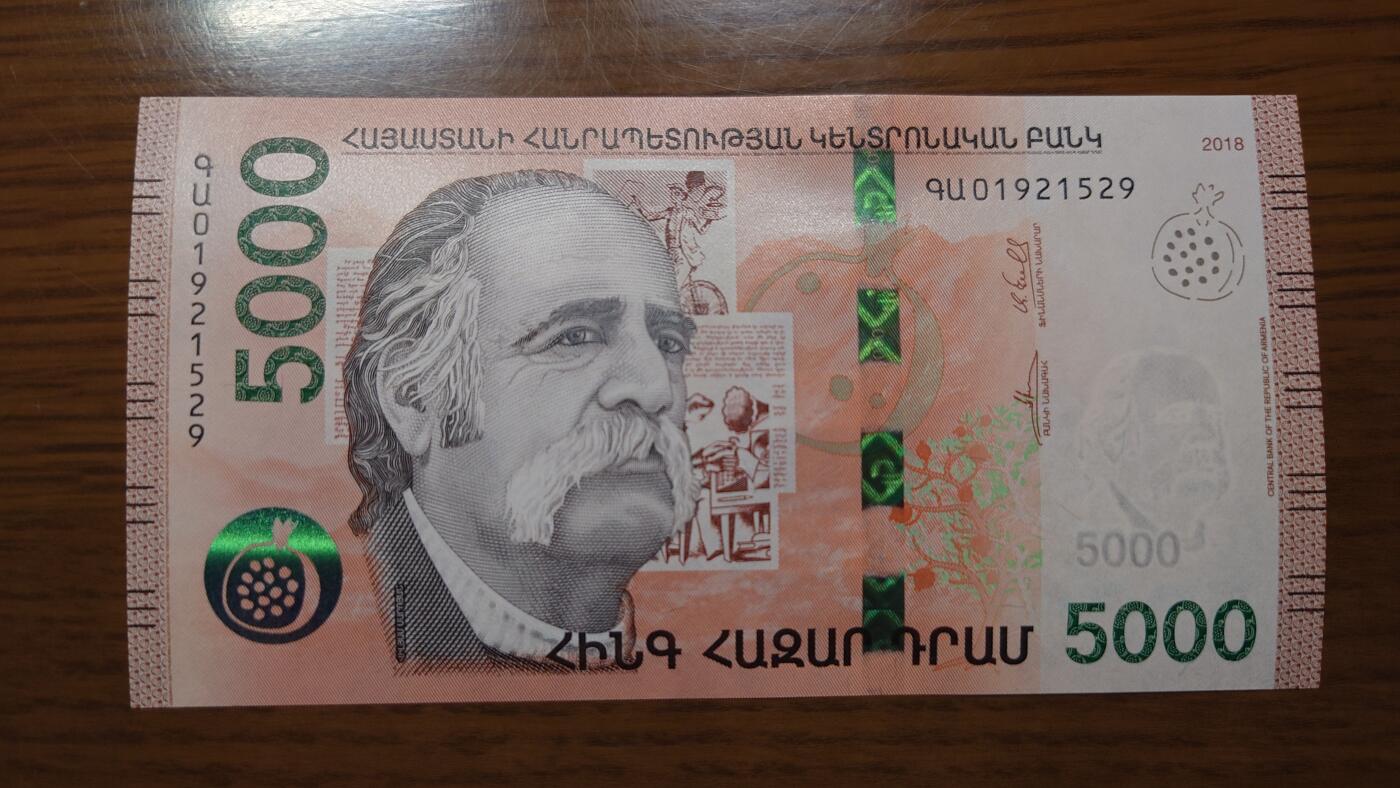 【世界钱币】精选微拍第127期暨2024年第38期  新货亚美尼亚专场 2018年亚美尼亚5000德拉姆 全新绝品无47尾号1529