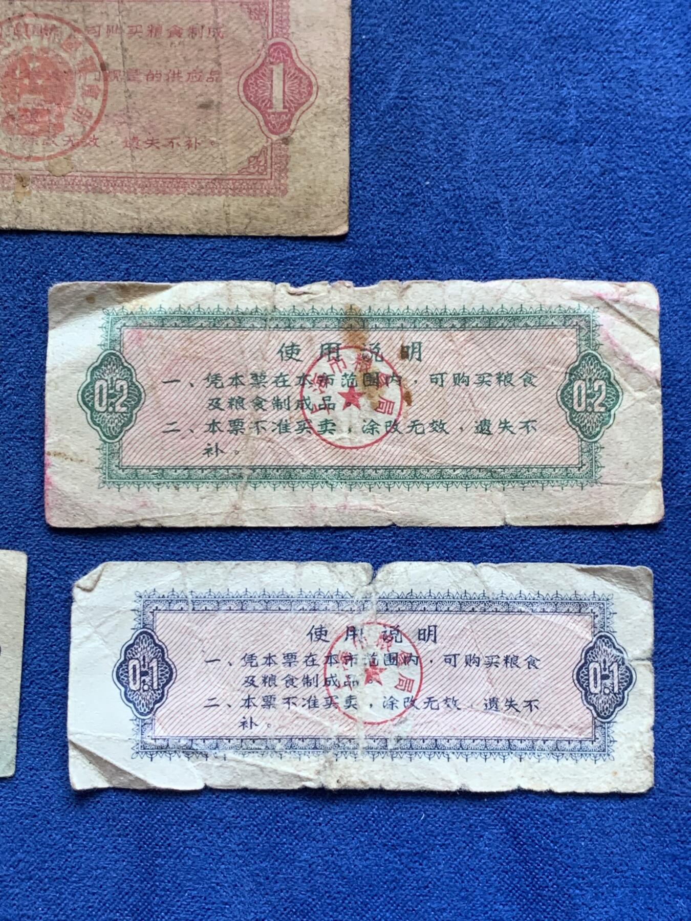 《竞宝斋》第296场- 周日，周一  2场连拍 （全场包邮） 罕见的小面额粮票 7枚 上海市粮票 50克 半市两 一市两 二市两 全国通用粮票 一市斤 三市斤 五市斤 改革开放前的计划经济见证 现在的孩子都见不到了 题材主要是工农兵建设国家为主 流通品更具历史感