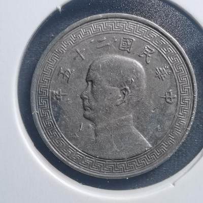 沼泽如烟--第441场 - 民国二十五年五分