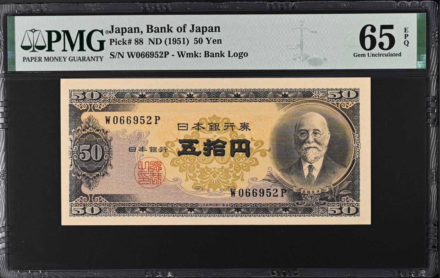 收藏联盟Quantum Auction 第368期拍卖  日本ND (1951)年50日元 PMG65 号码无347 高桥是清