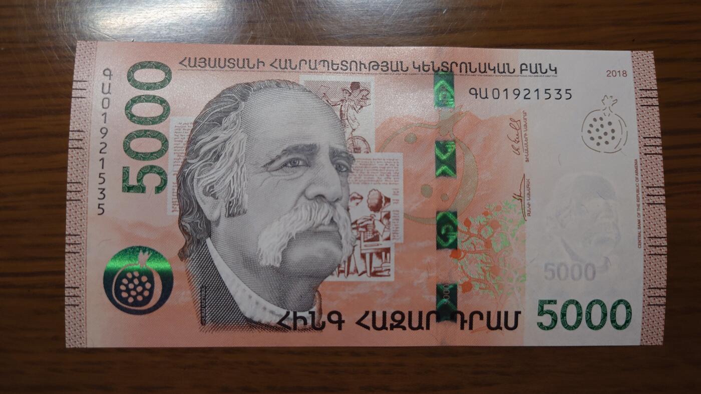 【世界钱币】精选微拍第127期暨2024年第38期  新货亚美尼亚专场 2018年亚美尼亚5000德拉姆 全新绝品无47尾号1535