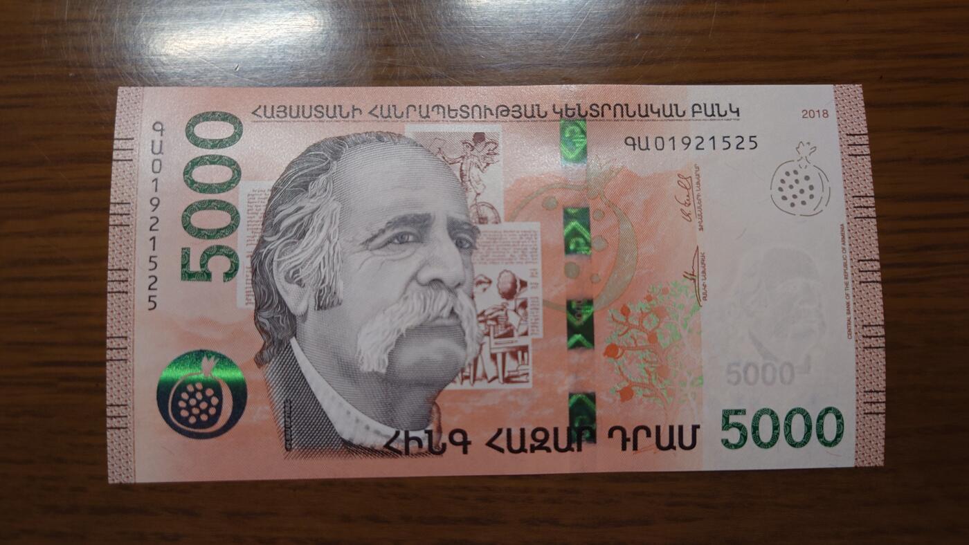 【世界钱币】精选微拍第127期暨2024年第38期  新货亚美尼亚专场 2018年亚美尼亚5000德拉姆 全新绝品无47尾号1525