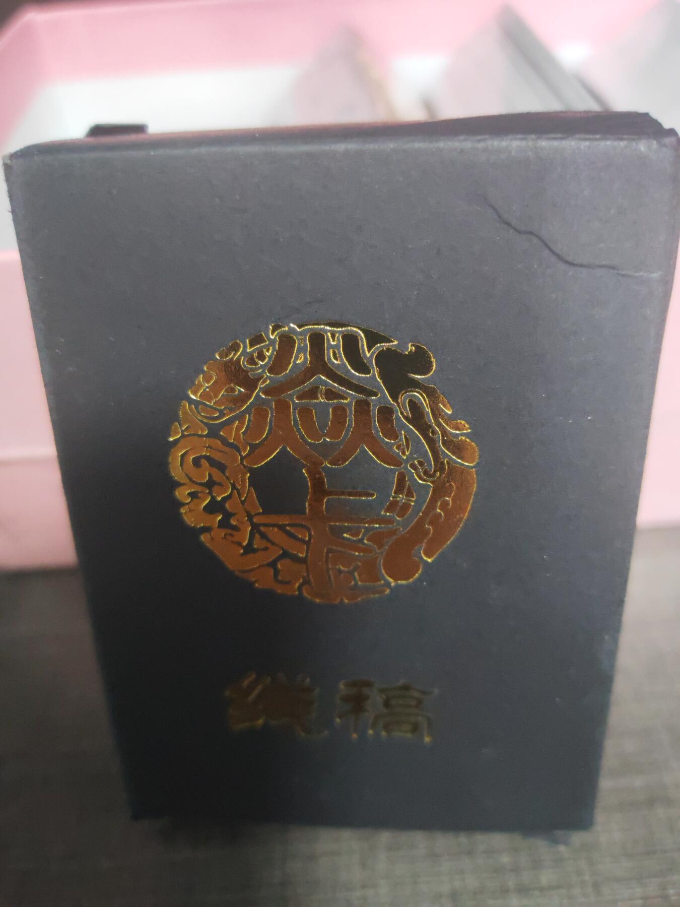 阳大大卡牌超级大甩拍第11期（经典，稀缺，大赏快来捡漏）（收拍品，进群福利早知道） 燎原水浒四线稿