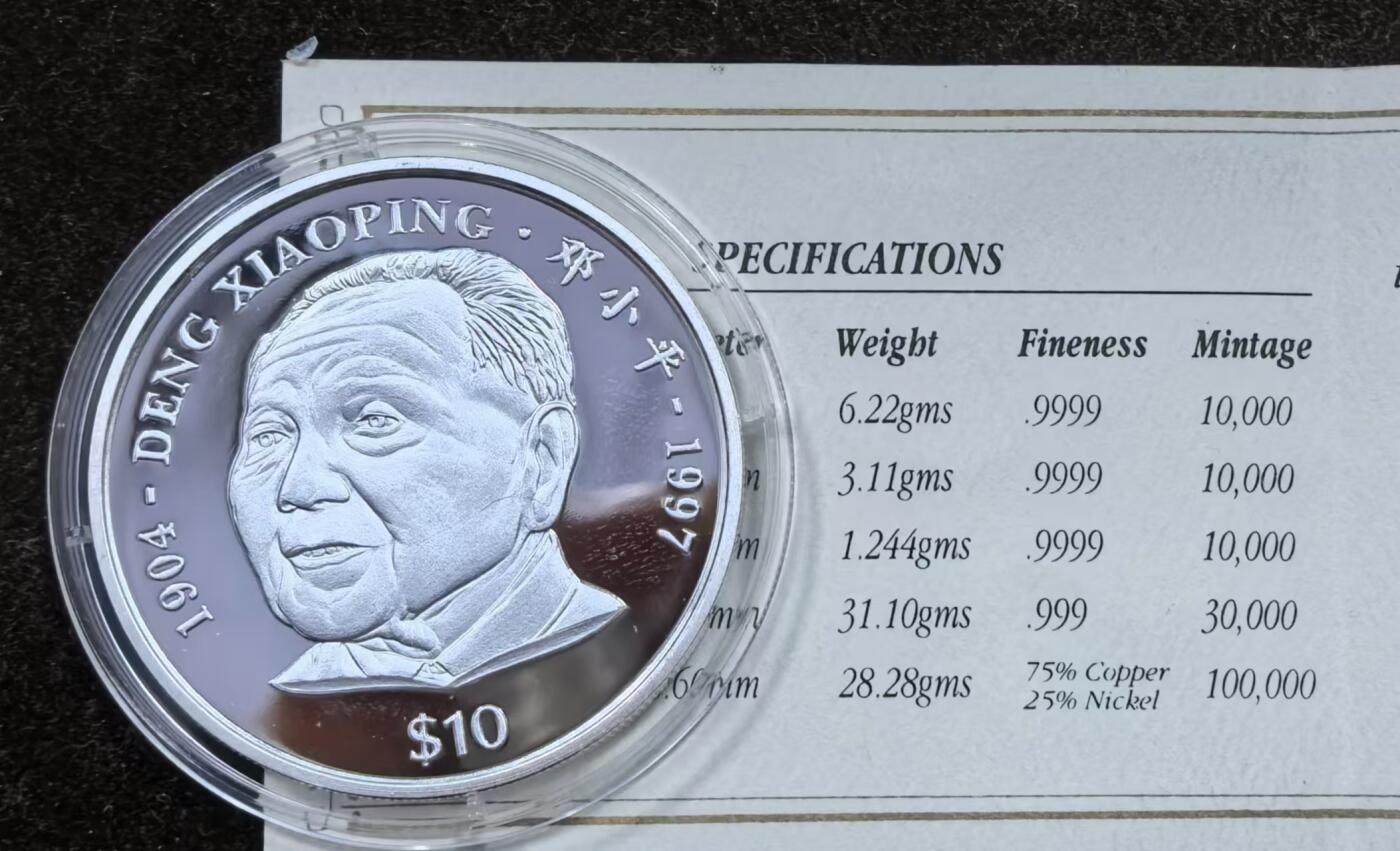 北京马甸外国币专卖微拍第124期，外国金银币专场，陆续上新，欢迎关注 利比里亚1977年邓小平精制银币1盎司成色9999