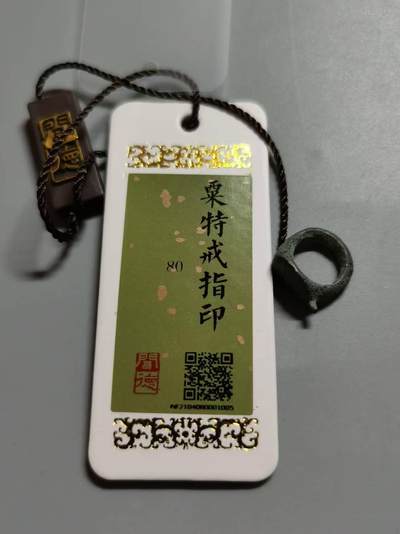七河·世界钱币杂件小拍（总第19期） - 大唐西域 青铜画押 西域粟特 动物图案印章（珠） 马