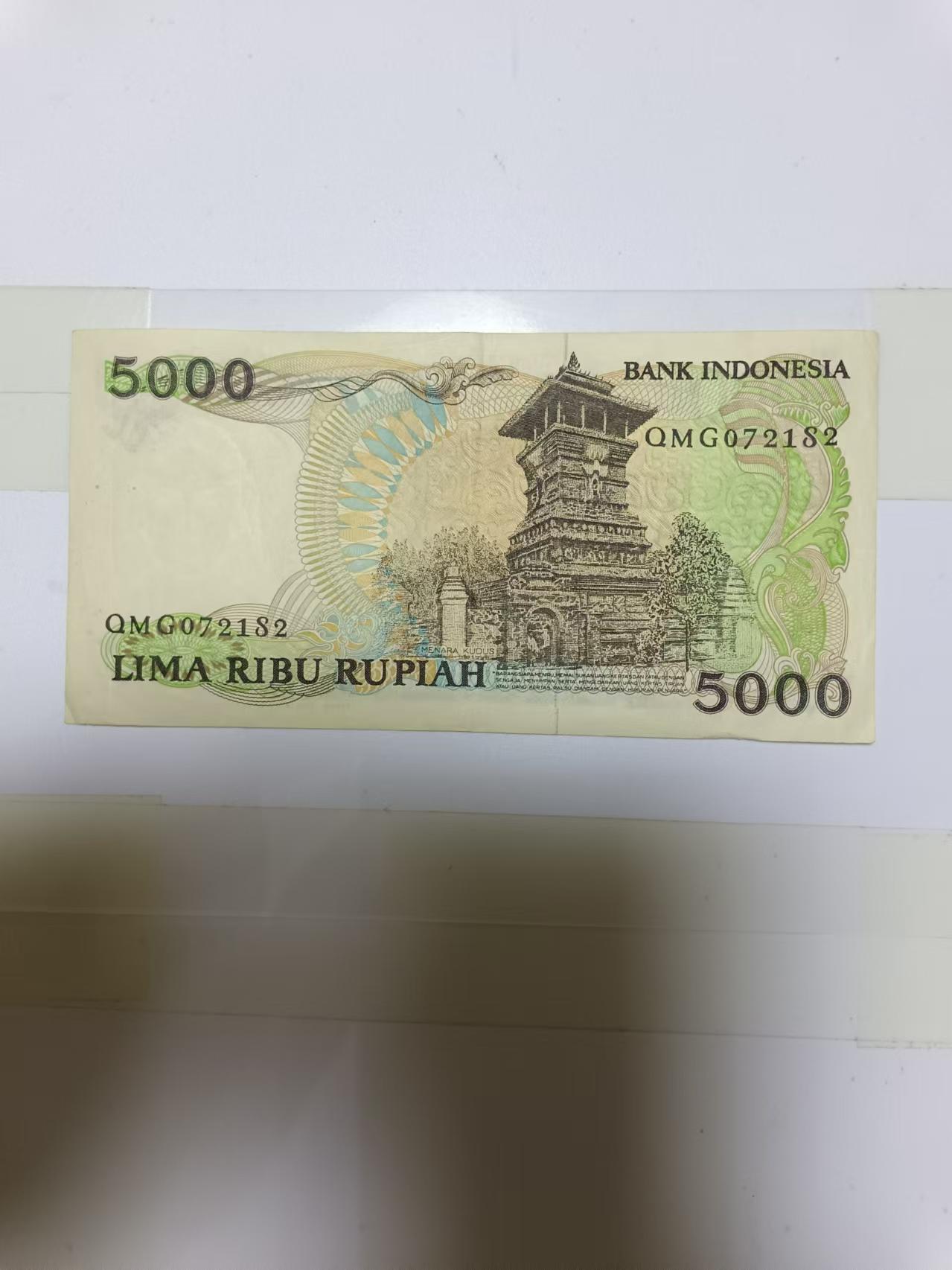 【20240815】非全新纸币第156场 印度尼西亚5000卢比