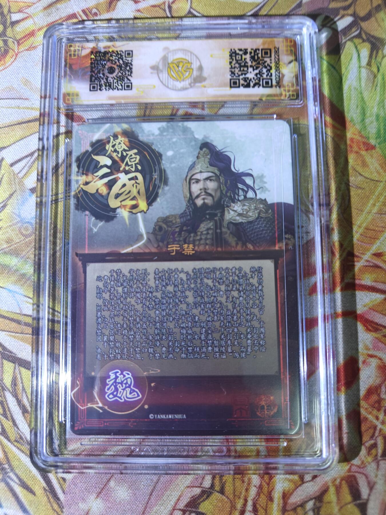 天玑星卡拍第四十七期《天太热了》持续收拍中 满赠三娘需备注 燎原三国 五子礼盒 于禁 彩闪 CCG10专属标