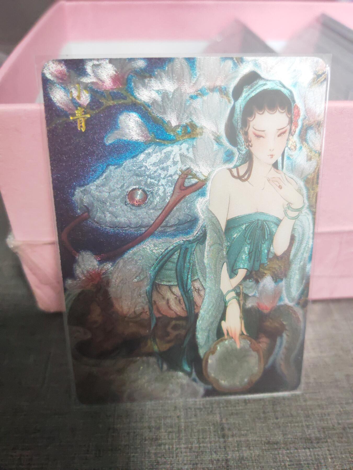 阳大大卡牌超级大甩拍第11期（经典，稀缺，大赏快来捡漏）（收拍品，进群福利早知道） 彫仙小青粗闪