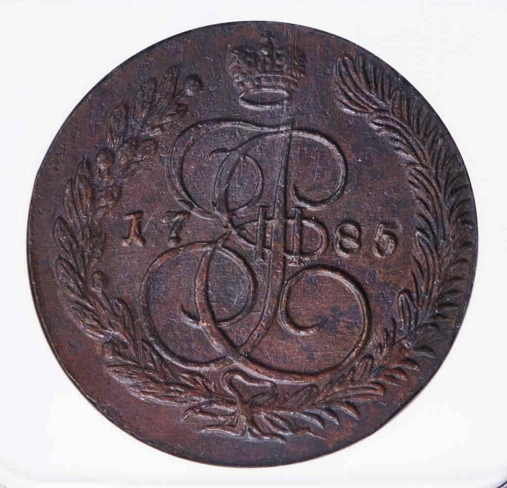 沙俄1785年叶卡捷琳娜二世5戈比大铜币  NGC-MS62