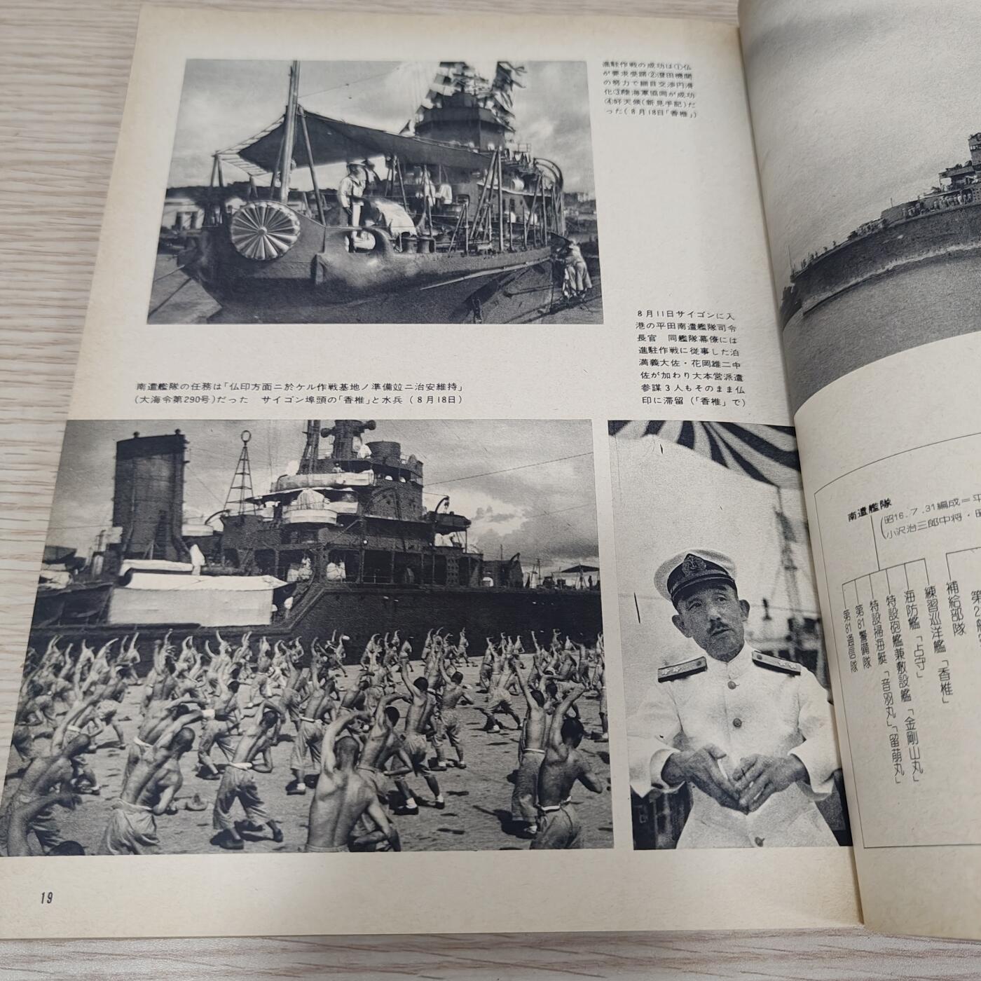 全场0元起拍 第182期 咸鱼国勋章拍卖专场 8月14日（周三）下午6：00开始 日本战史刊物 270页