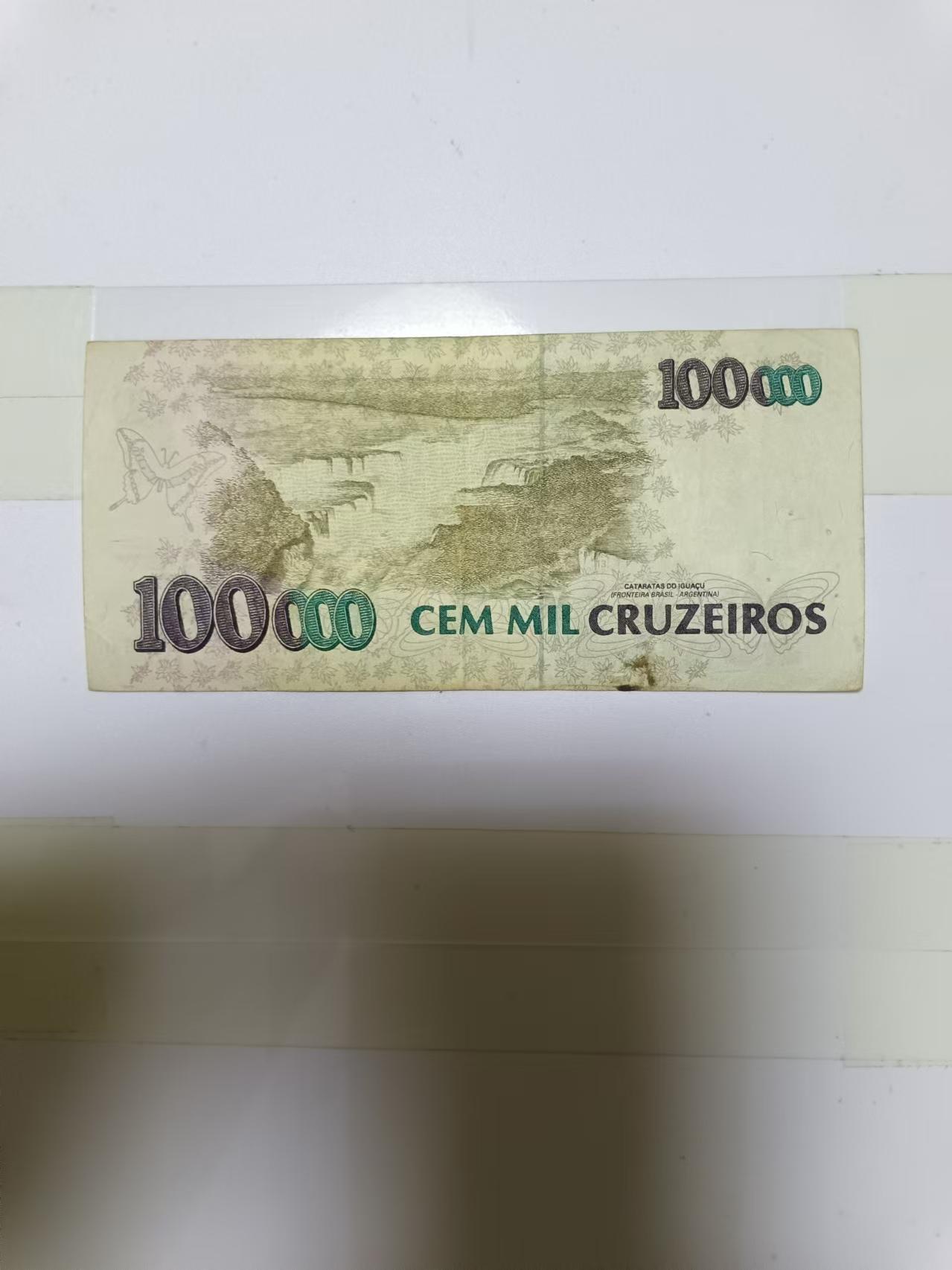 【20240815】非全新纸币第156场 巴西100000克鲁塞罗