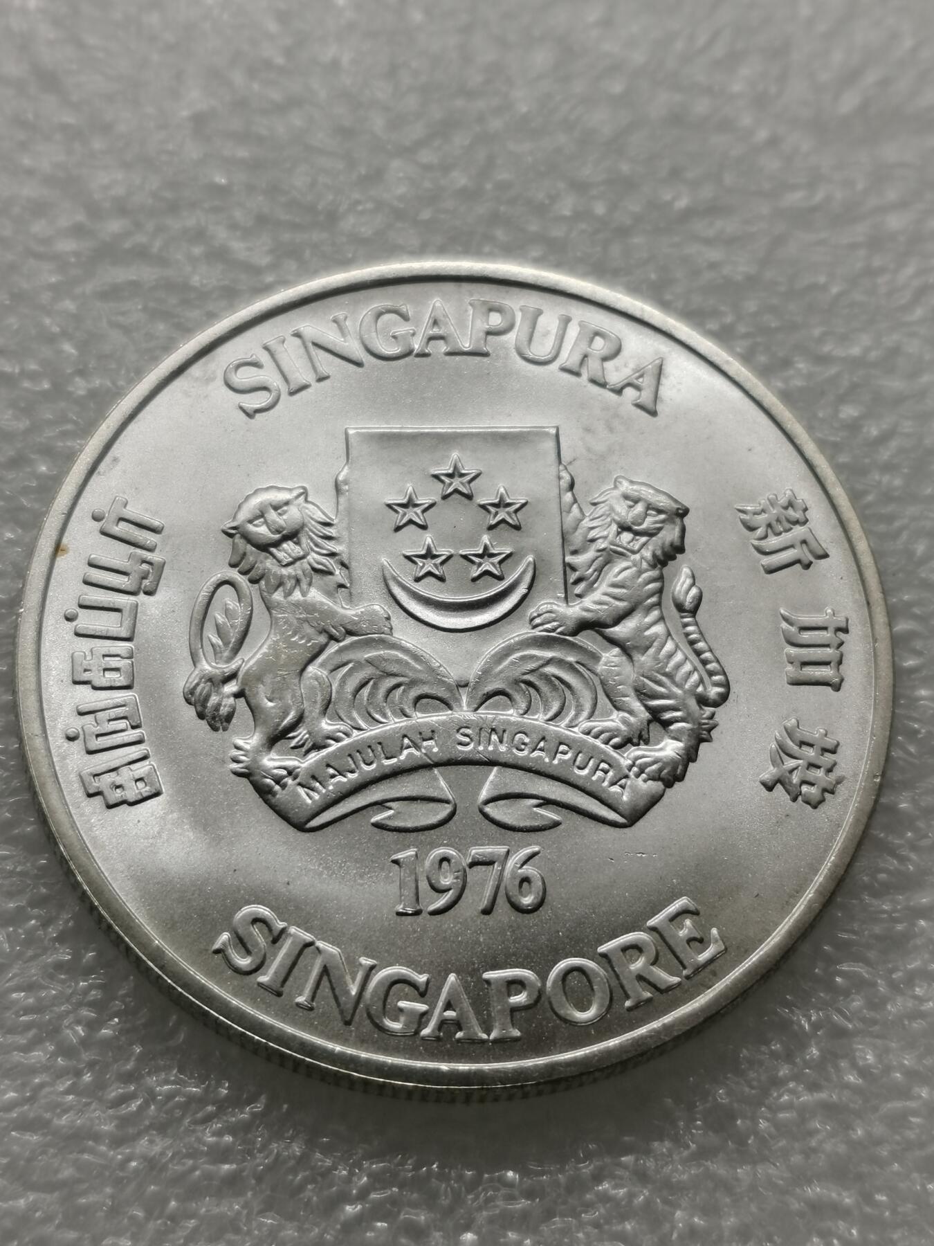 四叶草钱币 第3场 散币 小银币 新加坡1976年轮船10元银币