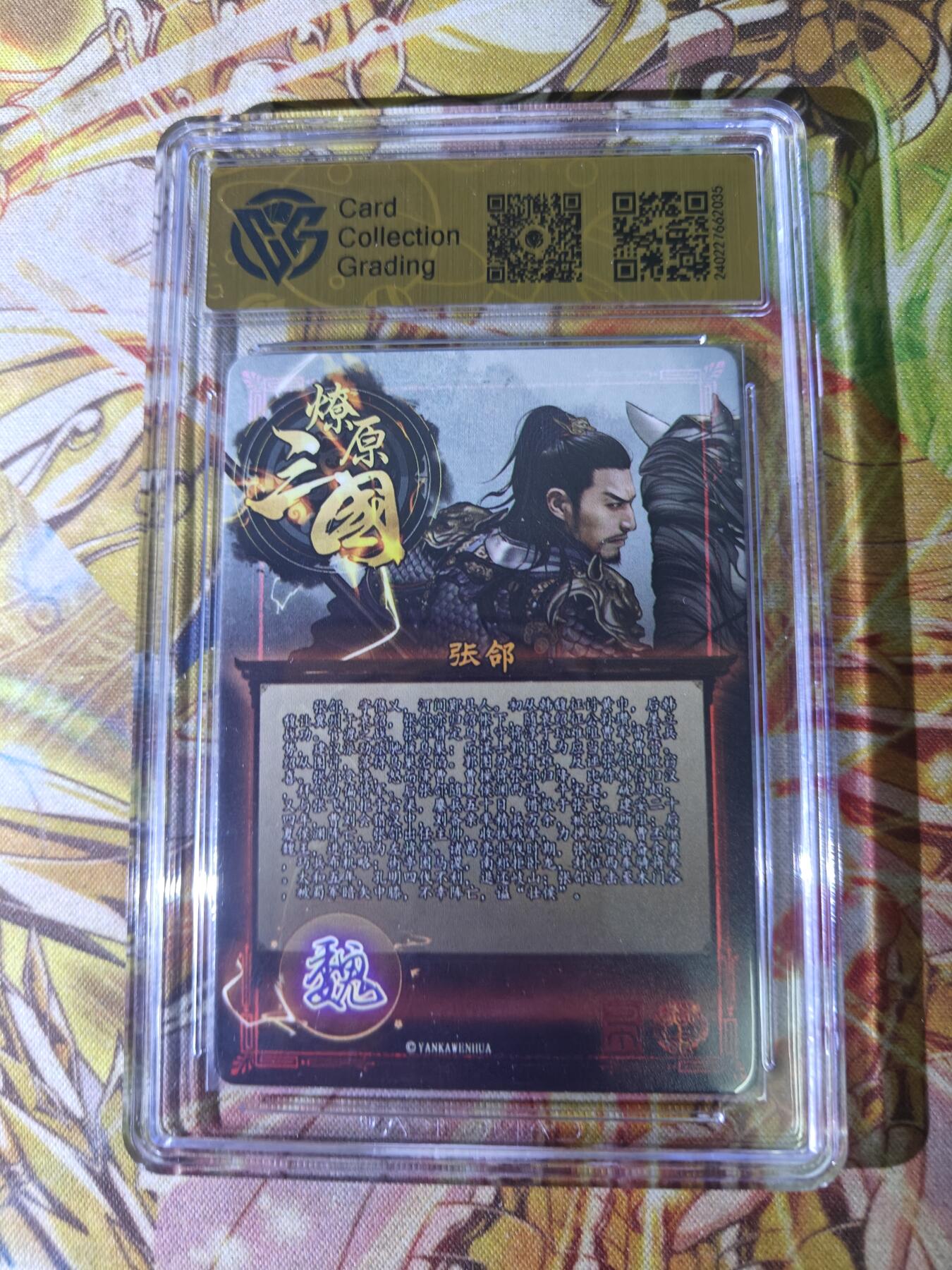 天玑星卡拍第四十七期《天太热了》持续收拍中 满赠三娘需备注 燎原三国 五子礼盒 张郃 彩闪 CCG9.5