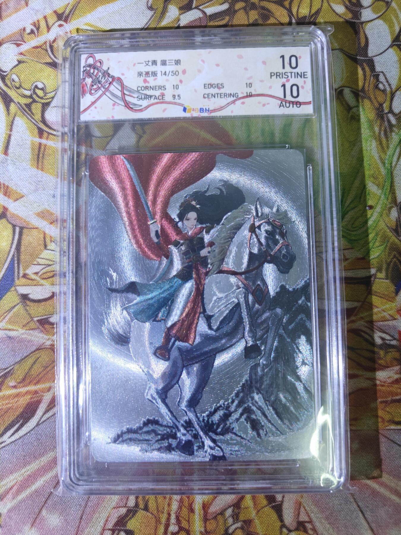 天玑星卡拍第四十六期《什么妖魔鬼怪 什么美女画皮》持续收拍中 满赠三娘需备注