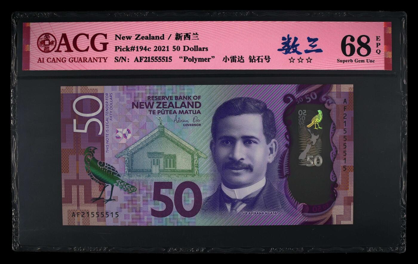 新西兰50元