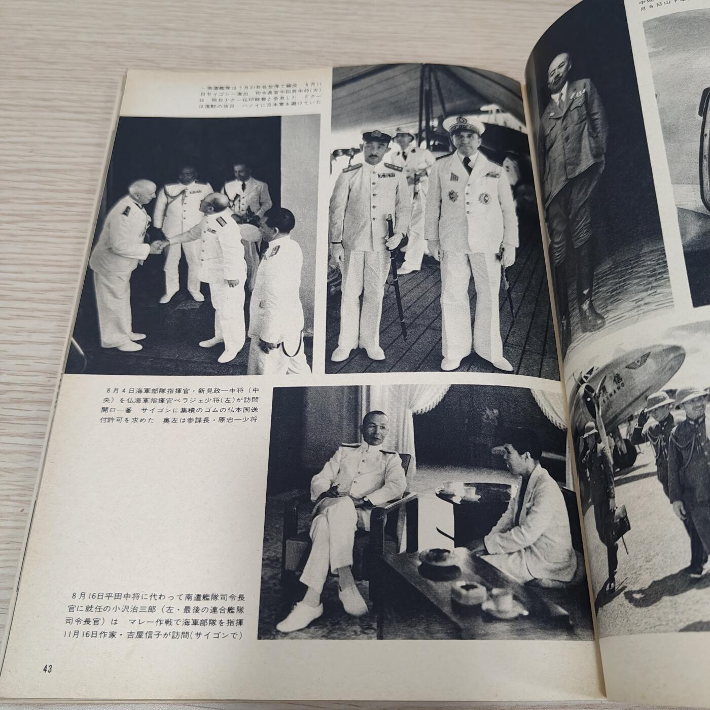全场0元起拍 第182期 咸鱼国勋章拍卖专场 8月14日（周三）下午6：00开始 日本战史刊物 270页
