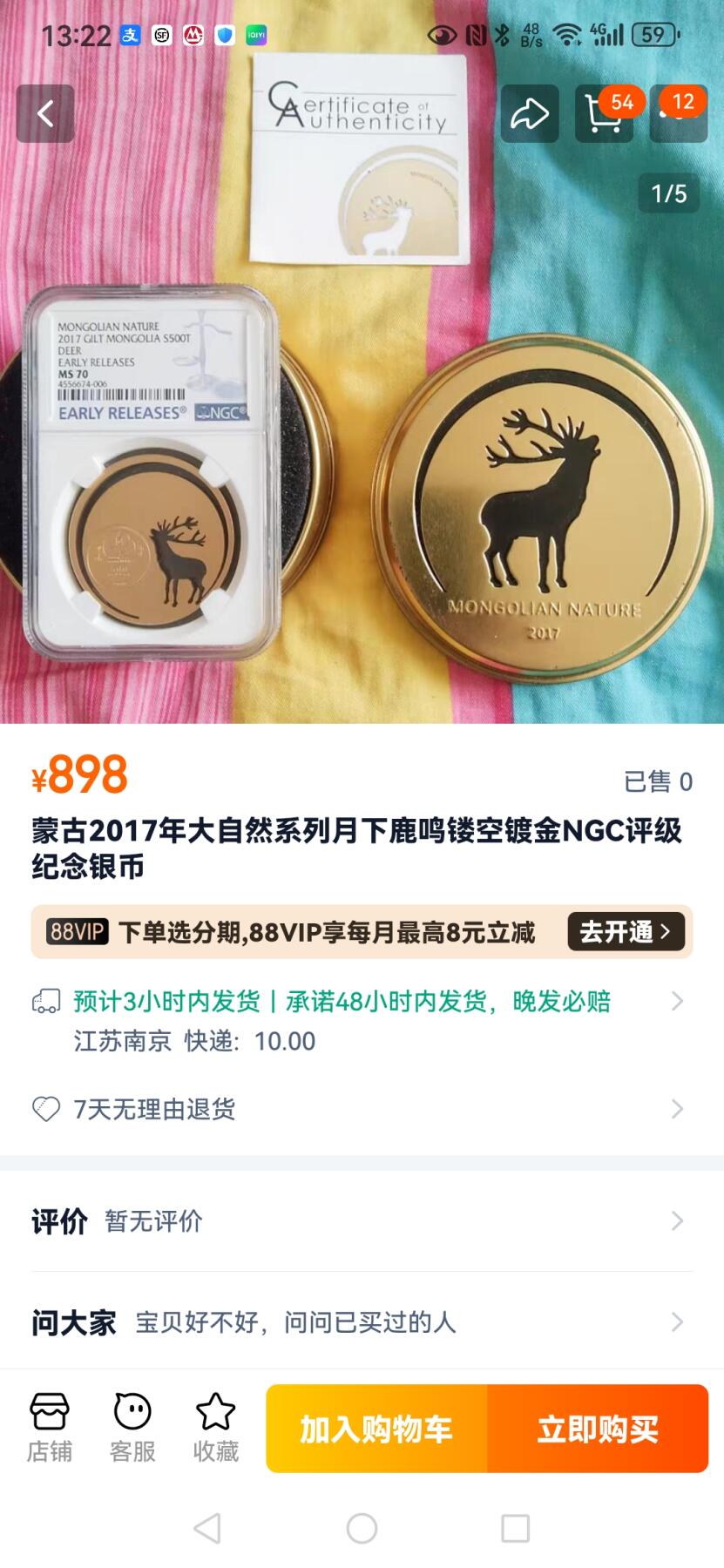 刘世昌艺术品销售中心～虎踞龙蟠*金杨在线联拍群第509期