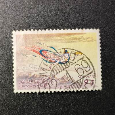 江湖杂货铺    【第48期】       【无佣金、全场包邮】 - 琉球邮票，1961年天女风神航空票