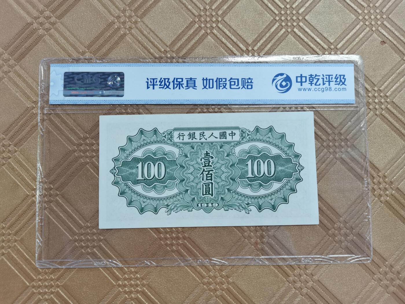 顺天拍卖限时捡漏场 一版币驮运