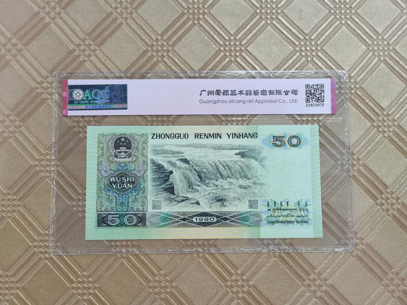 顺天拍卖限时捡漏场 四版90100中国梦
