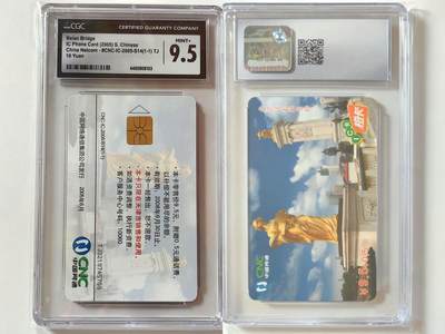 【乐玩集藏】第37期电话卡美评&国评综合场（8月13日21点结拍） - IC-2005S14北安桥 TJ版CGC9.5分  高分难得
