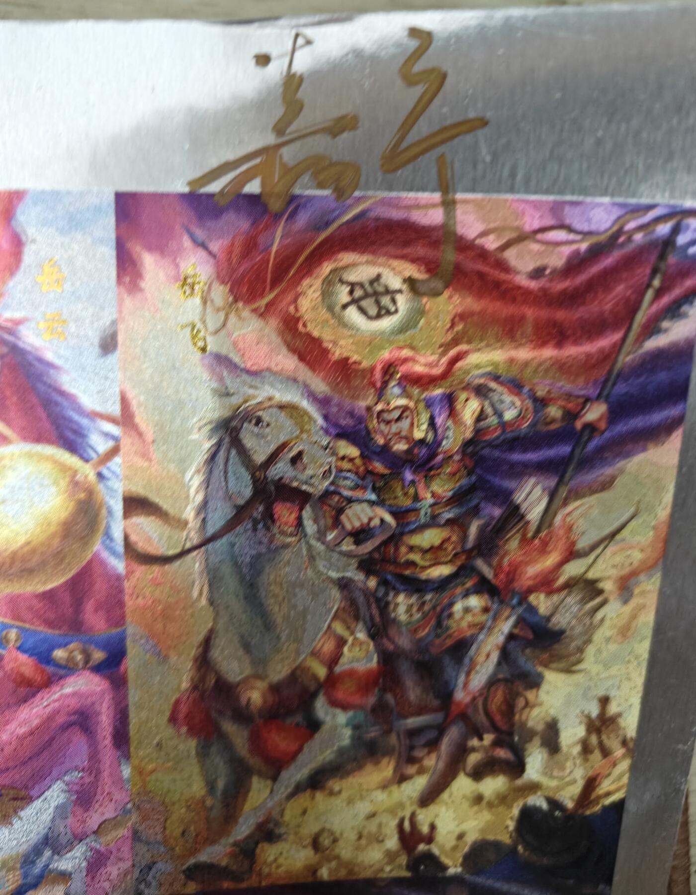 天玑星卡拍第四十七期《天太热了》持续收拍中 满赠三娘需备注 【亲签整版卡】百里卡牌 嘉宁 满江红 粗闪 瑕疵如图不影响观赏 介意勿拍