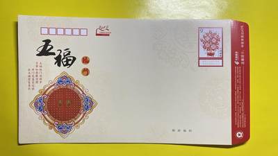 【藏品阁】邮票限时专场 - 2015年五福（挂号邮资封、5个为起拍价）