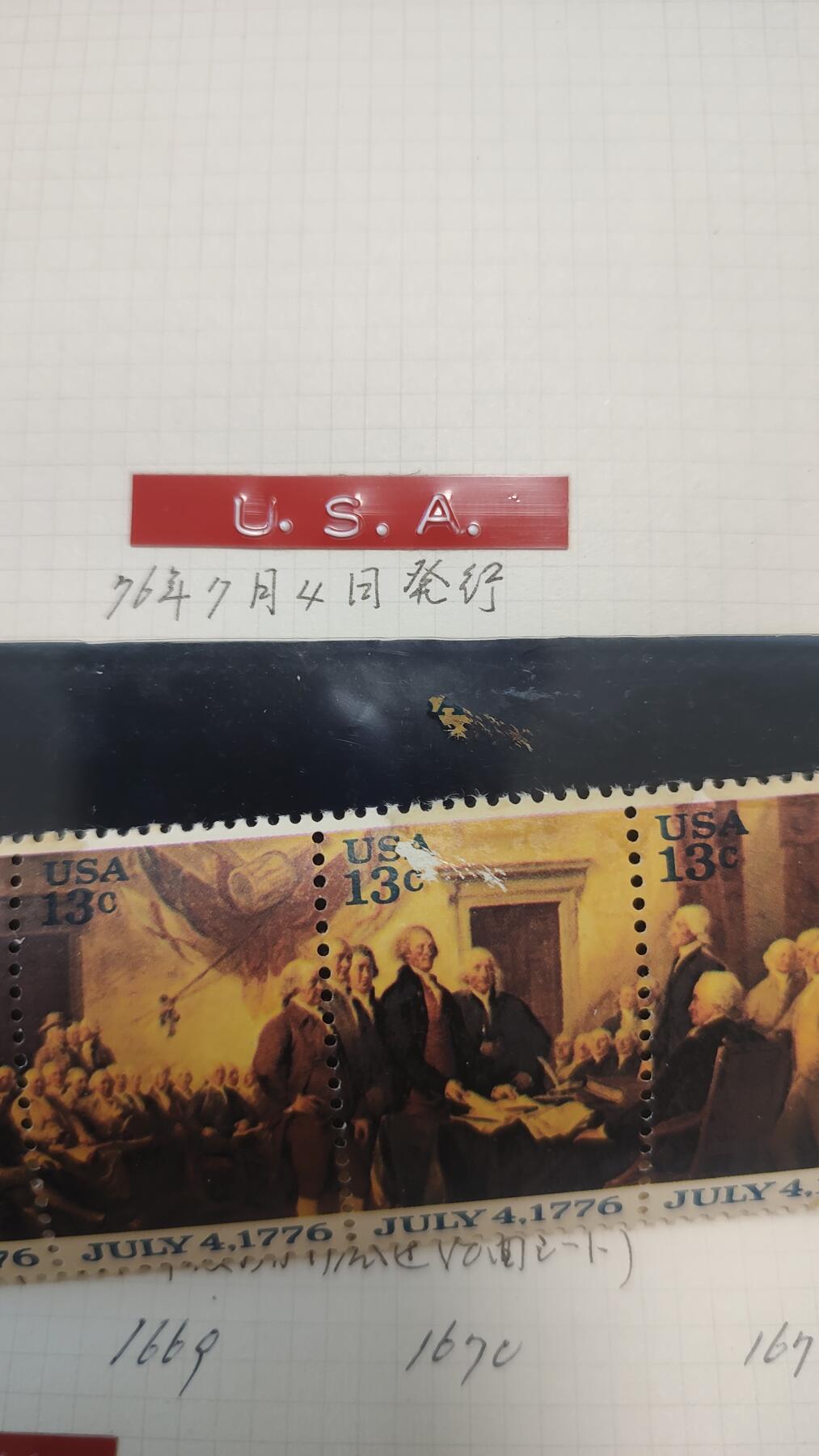 一月邮币社第三十七期拍卖国际邮票专场 美国丹麦等新票