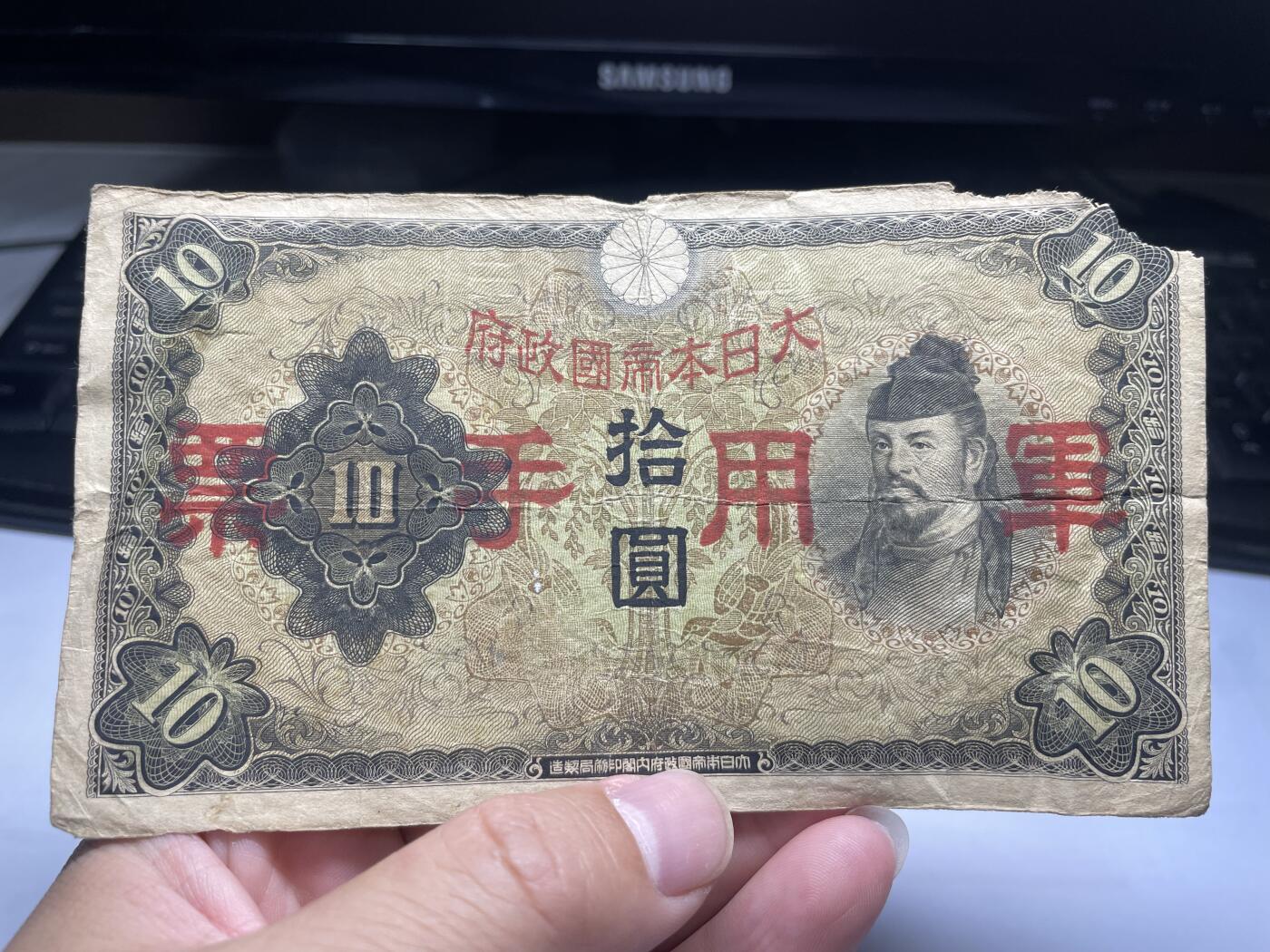 2024年集古藏今外币拍卖第十二期-第10场—（总第120拍-纸币专场），本期拍完结算一次，发货时间为2-3天，发货完成后继续新的一期拍卖。 日本军用手票10元