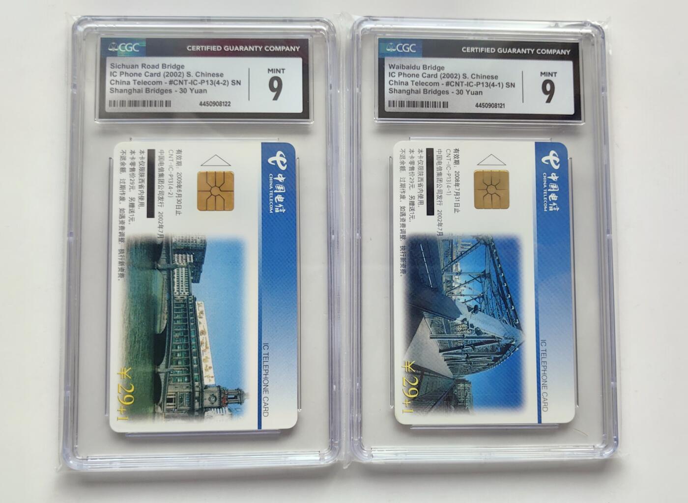【乐玩集藏】第37期电话卡美评&国评综合场（8月13日21点结拍） IC-P13上海的桥4-1，4-2 SN版CGC9分