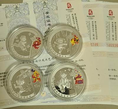 【币将精彩】世界钱币拍卖（2025-7-23） - 北京2008奥运会第一组1盎司银币四枚带证书包装