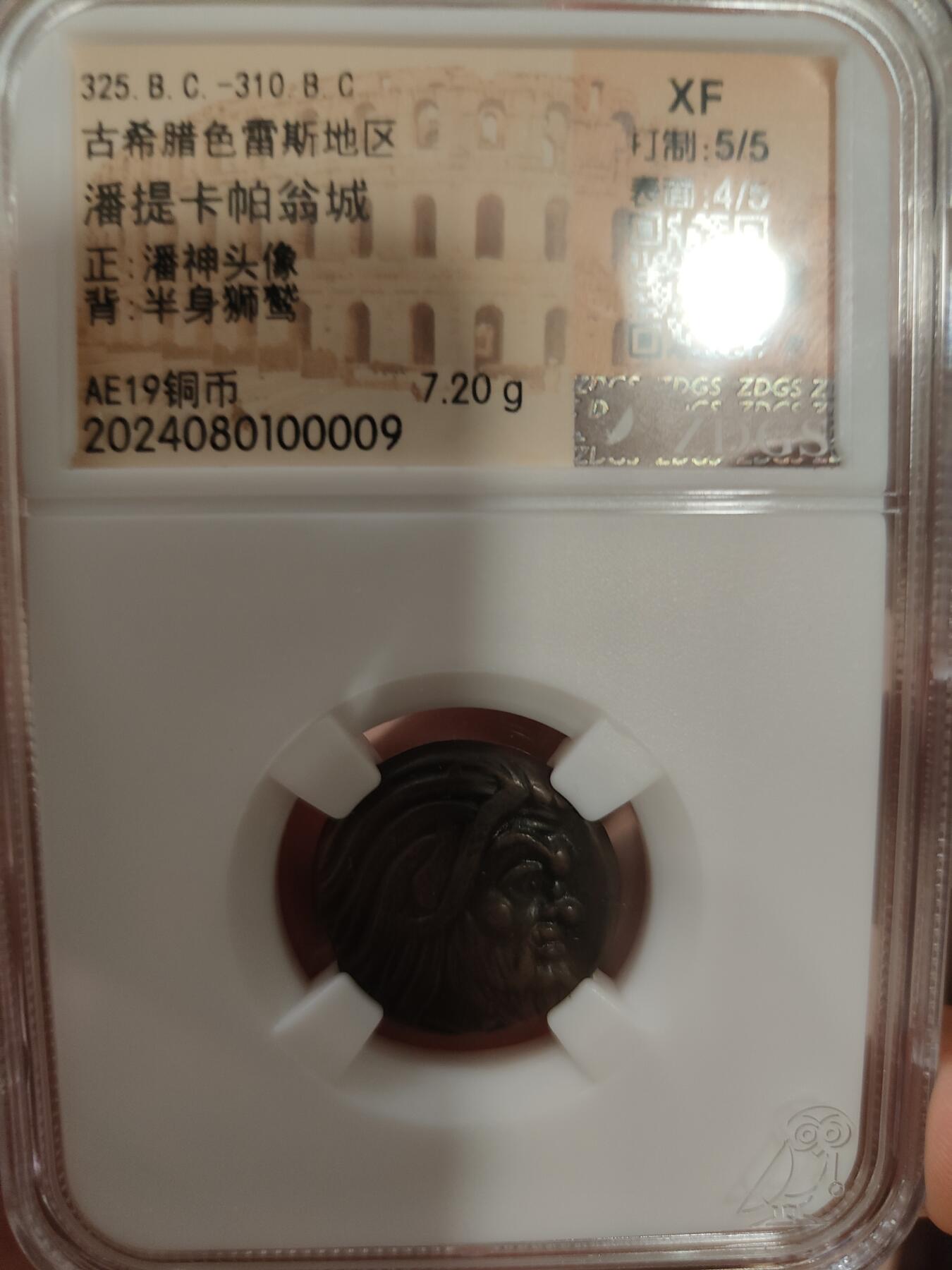 古希腊铜币潘神