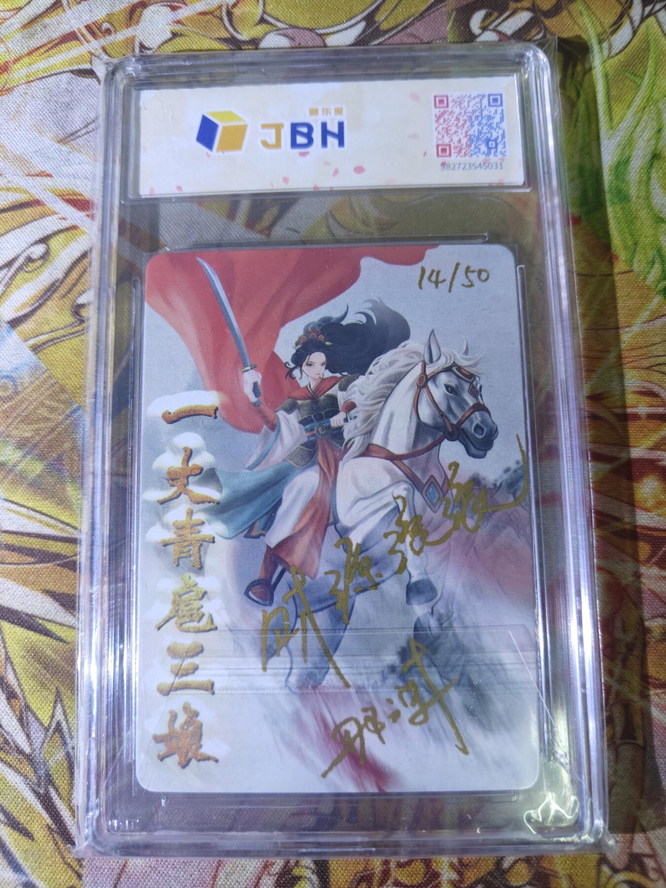 天玑星卡拍第四十六期《什么妖魔鬼怪 什么美女画皮》持续收拍中 满赠三娘需备注