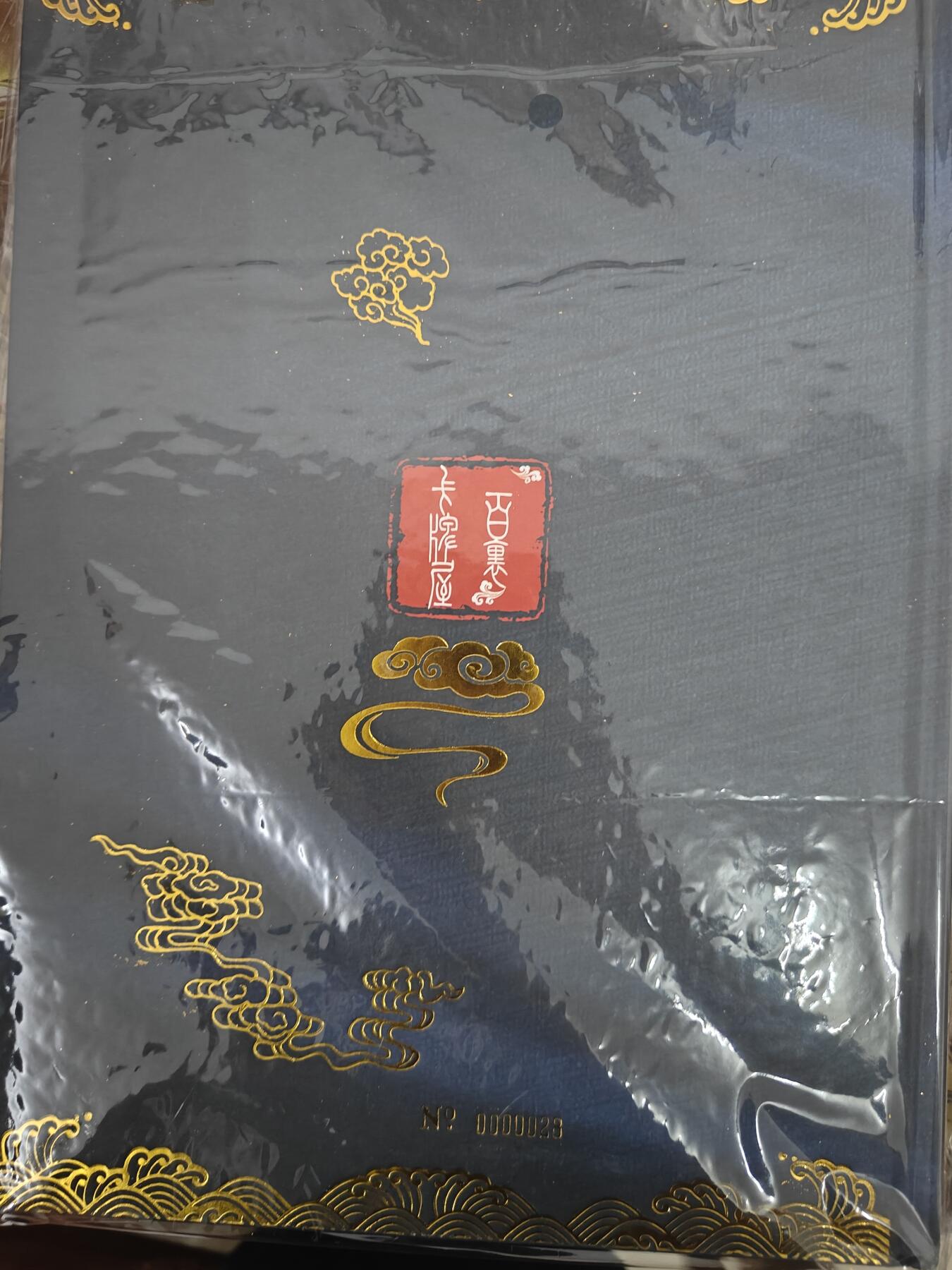 天玑星卡拍第四十七期《天太热了》持续收拍中 满赠三娘需备注 百里卡牌 新艺隋唐 纪念册 编号0000028