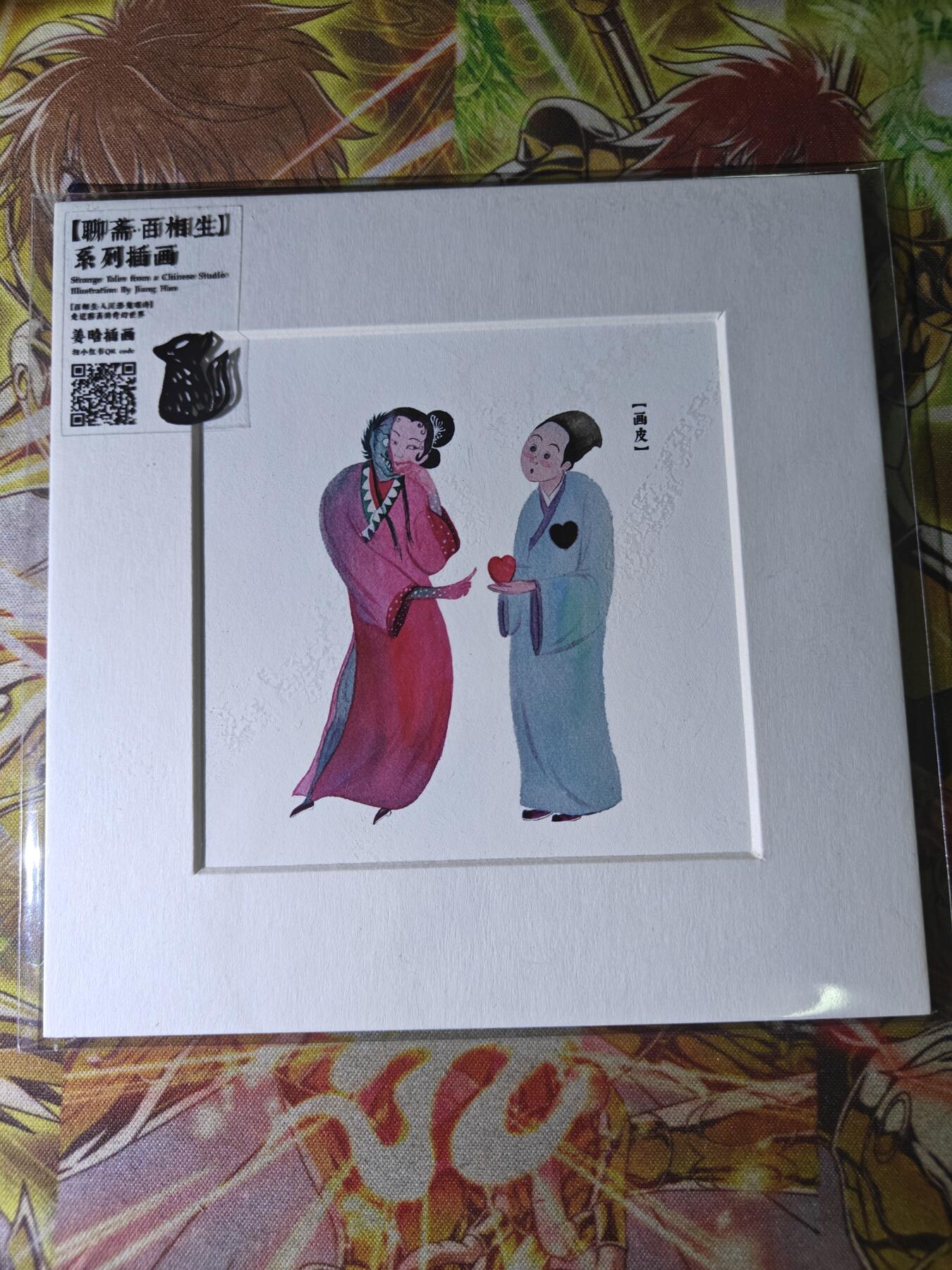 天玑星卡拍第四十七期《天太热了》持续收拍中 满赠三娘需备注 【亲签画】聊斋 百相生 插画 画皮 非手绘 卡背画师签字