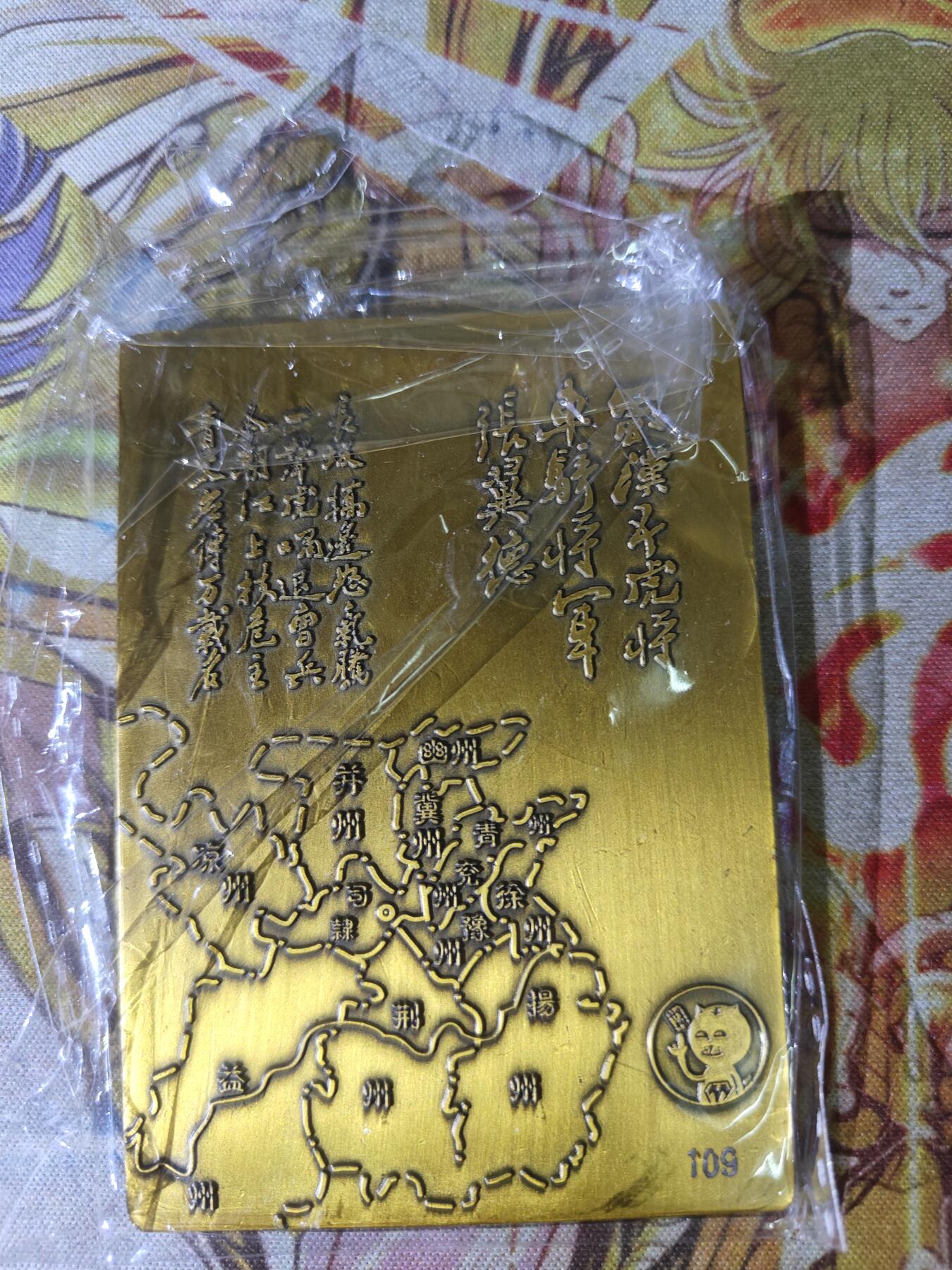 天玑星卡拍第四十七期《天太热了》持续收拍中 满赠三娘需备注 阿毛玩卡 寻梦三国 浮雕金属卡 张飞 编号109