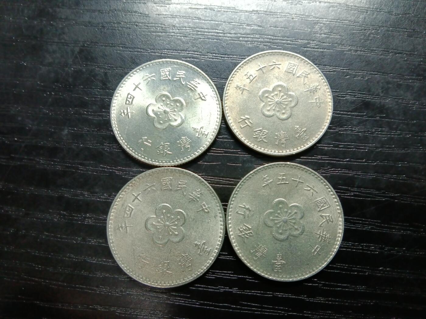 博彦收藏8月19日钱币专场 民国64/65年1元4枚