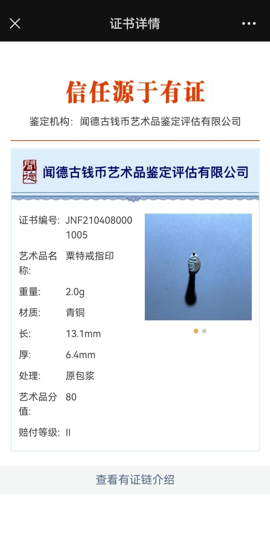 七河·世界钱币杂件小拍（总第19期）