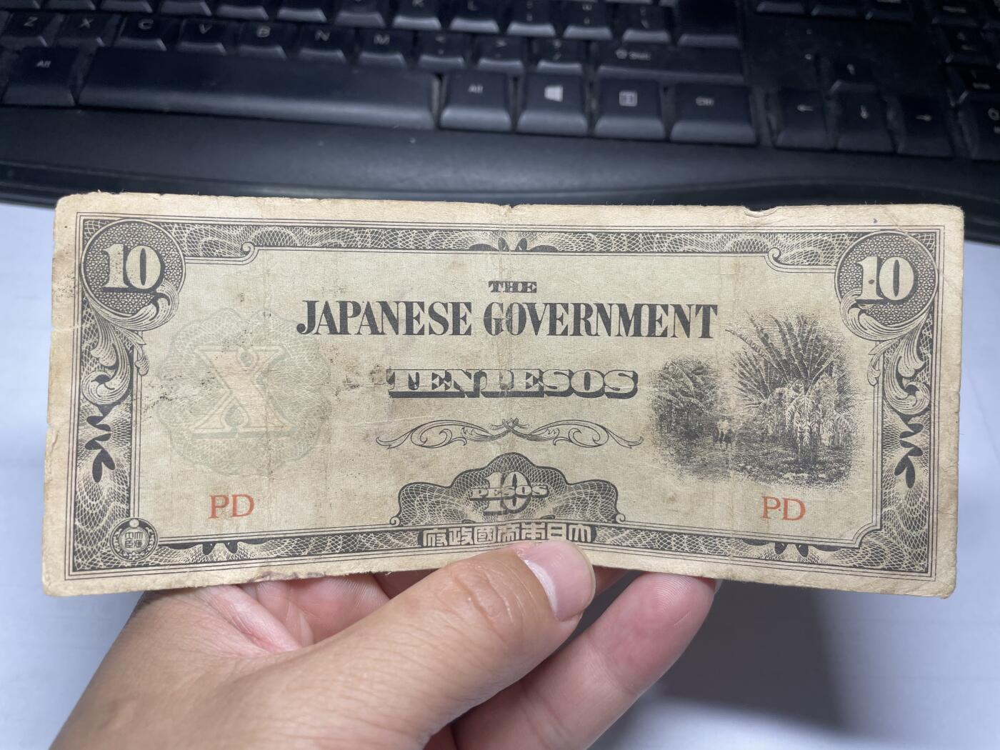 2024年集古藏今外币拍卖第十二期-第10场—（总第120拍-纸币专场），本期拍完结算一次，发货时间为2-3天，发货完成后继续新的一期拍卖。 日占菲律宾军票10比索