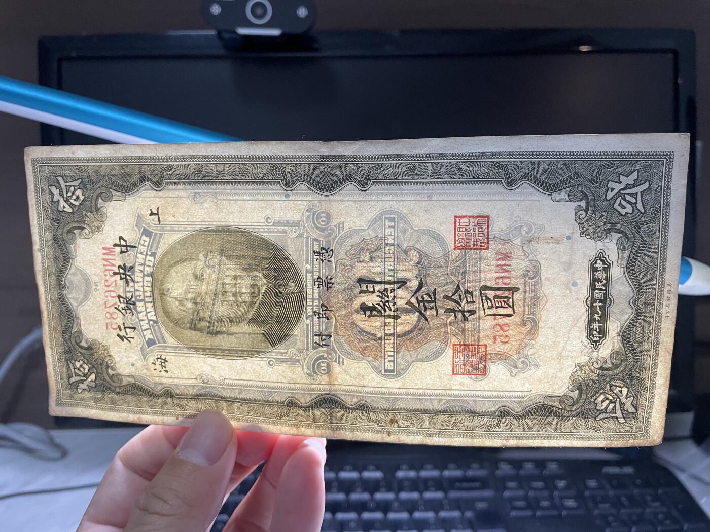 2024年集古藏今外币拍卖第十二期-第10场—（总第120拍-纸币专场），本期拍完结算一次，发货时间为2-3天，发货完成后继续新的一期拍卖。 中央银行关金券10元