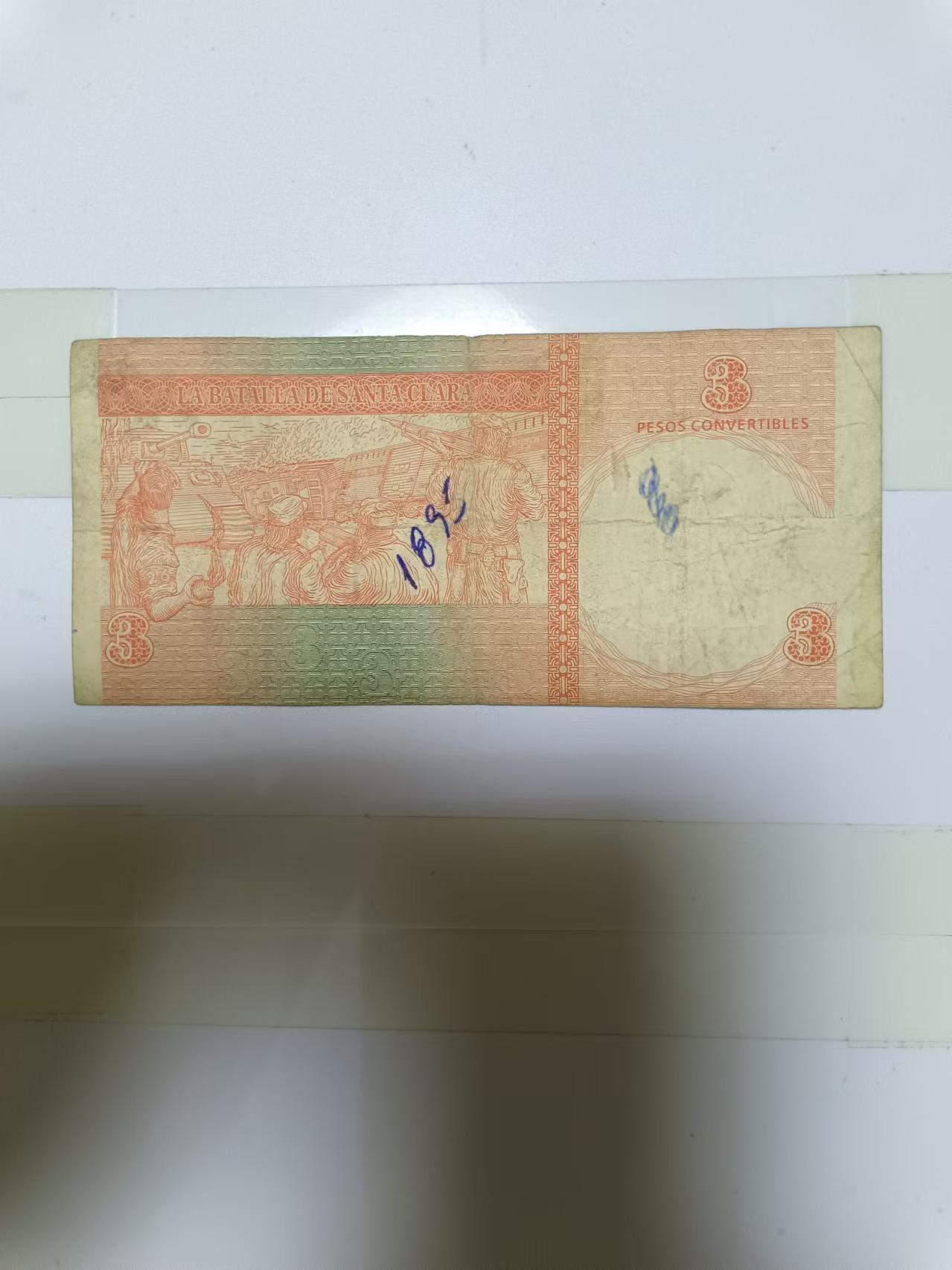 【20240815】非全新纸币第156场 古巴3比索外汇兑换券，与美元等值，有字迹