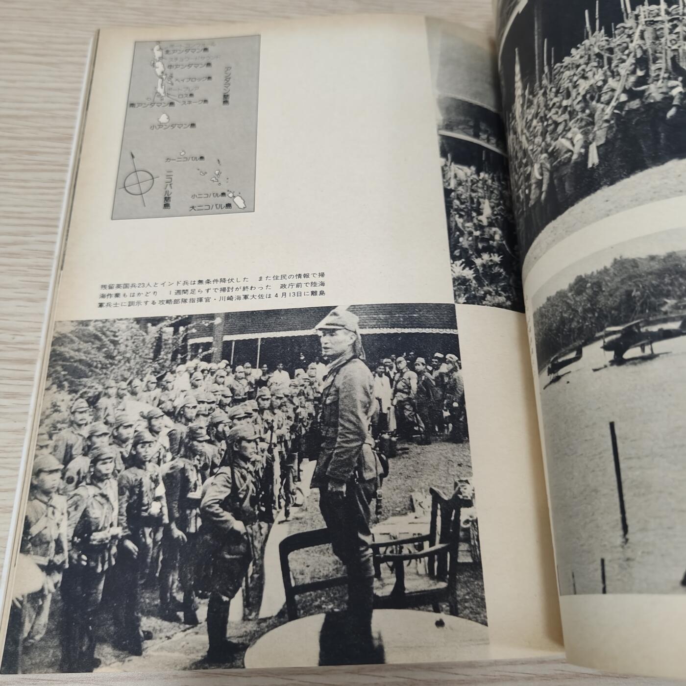 全场0元起拍 第182期 咸鱼国勋章拍卖专场 8月14日（周三）下午6：00开始 日本战史刊物 270页