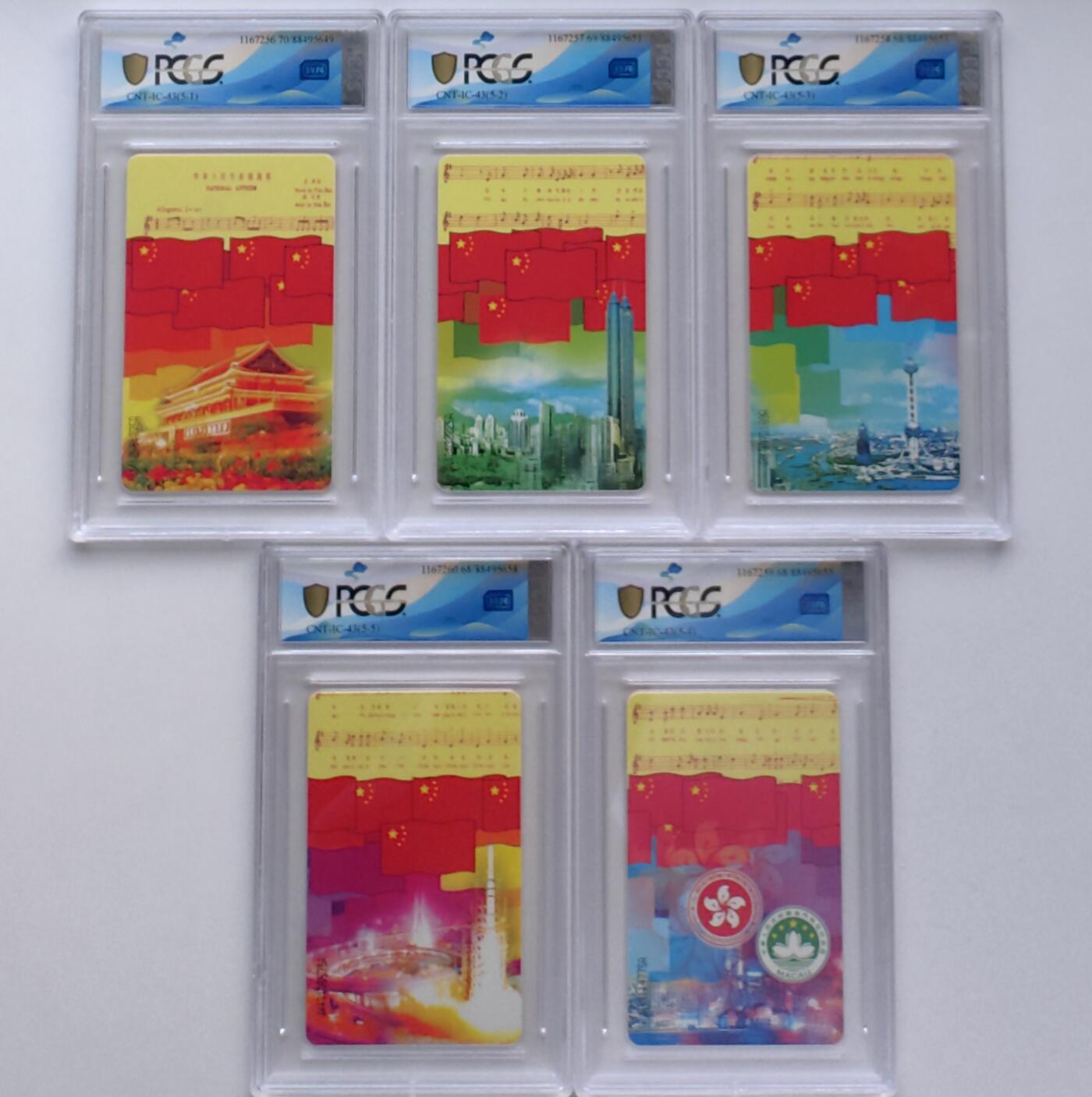 【乐玩集藏】第37期电话卡美评&国评综合场（8月13日21点结拍） IC-43建国50周年 JX版PCGS68*3,69,70分