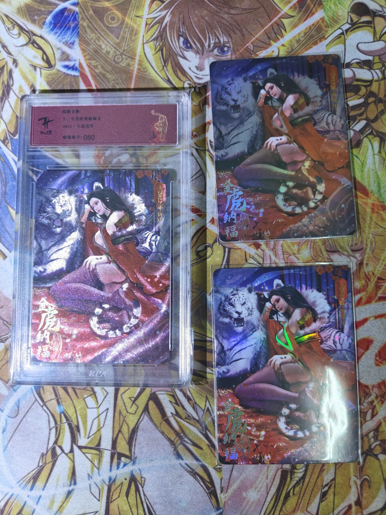 天玑星卡拍第四十七期《天太热了》持续收拍中 满赠三娘需备注 纵横卡牌 虎年纪念卡 编号080 三工艺