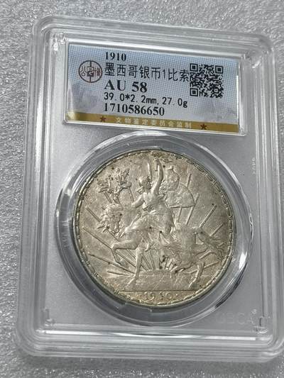 天下钱庄专场欢迎参拍 - 墨西哥骑马鹰洋，公博评级AU58