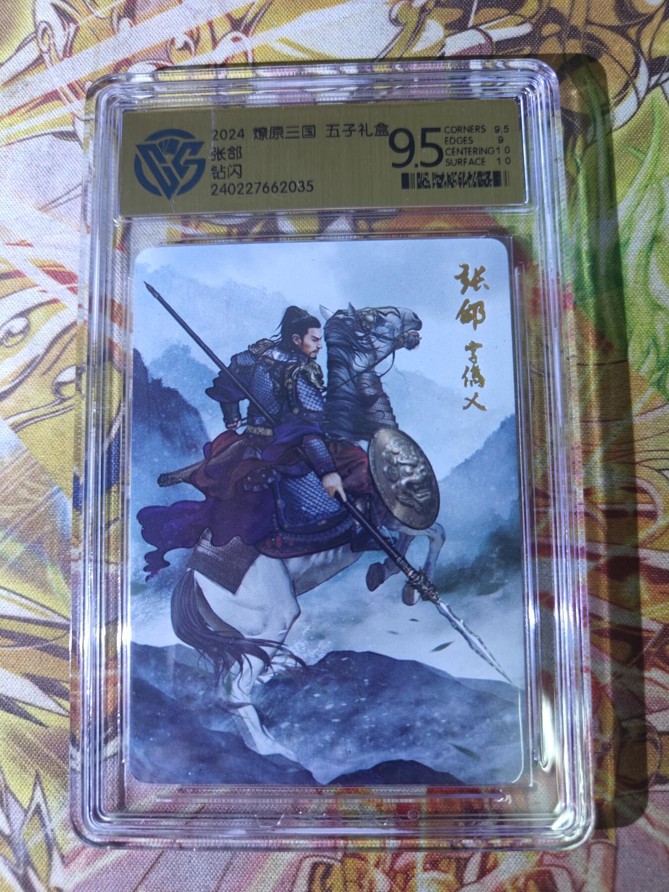天玑星卡拍第四十七期《天太热了》持续收拍中 满赠三娘需备注 燎原三国 五子礼盒 张郃 彩闪 CCG9.5