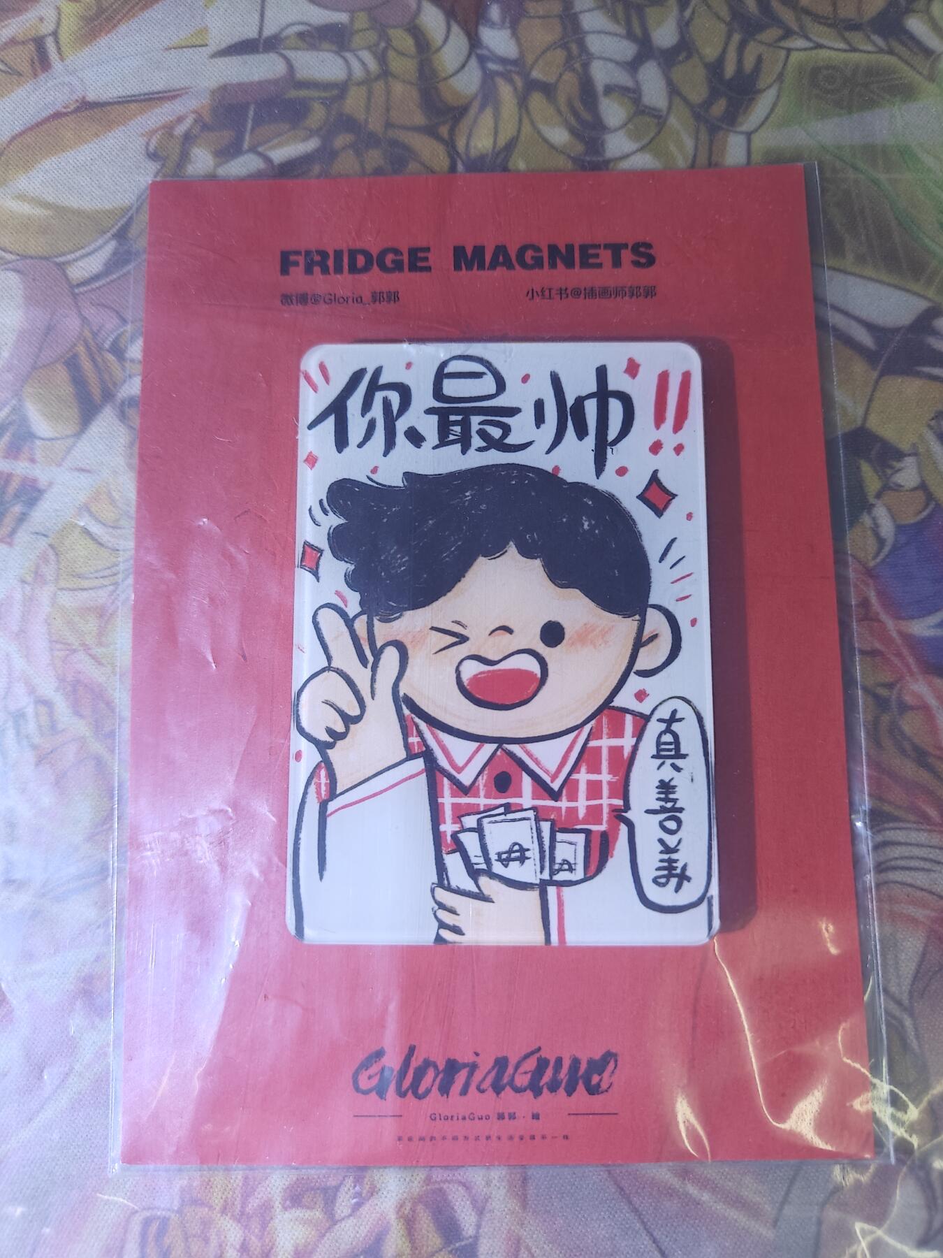 天玑星卡拍第四十七期《天太热了》持续收拍中 满赠三娘需备注 郭郭绘 你最帅 冰箱贴