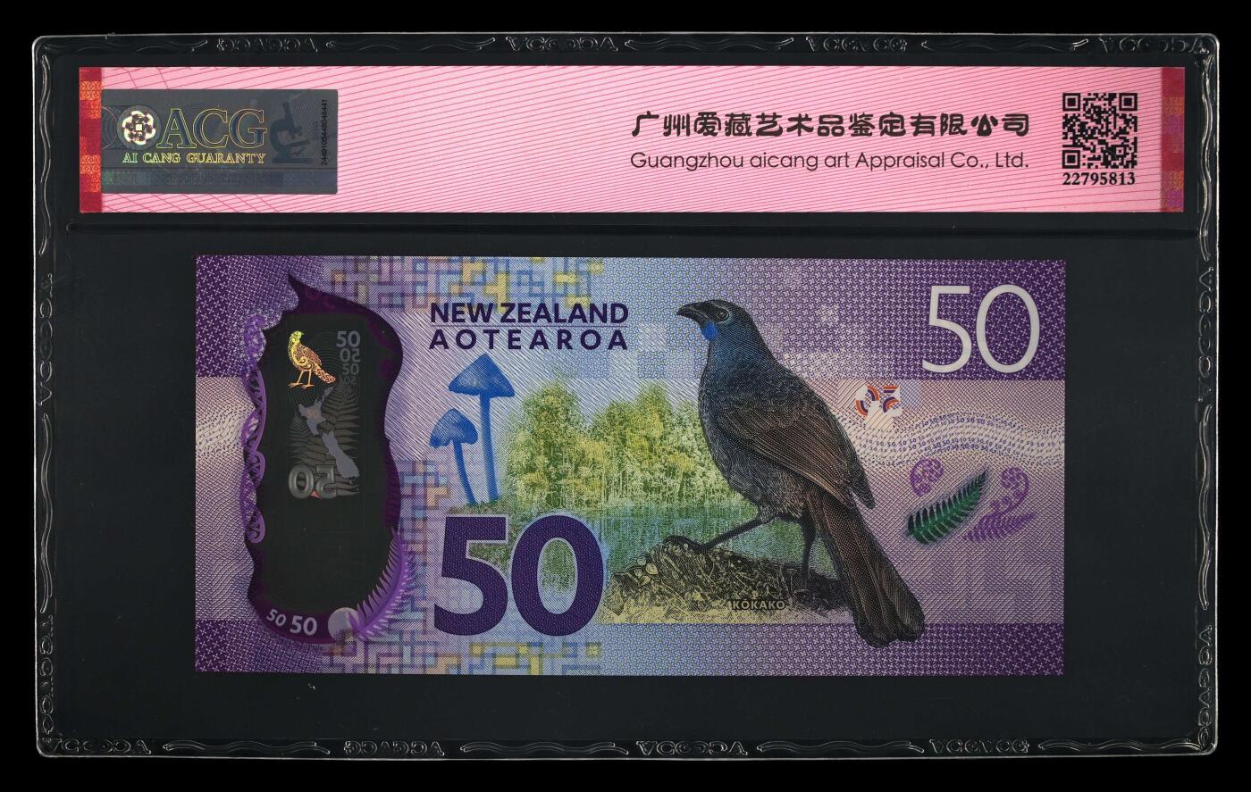 新西兰50元
